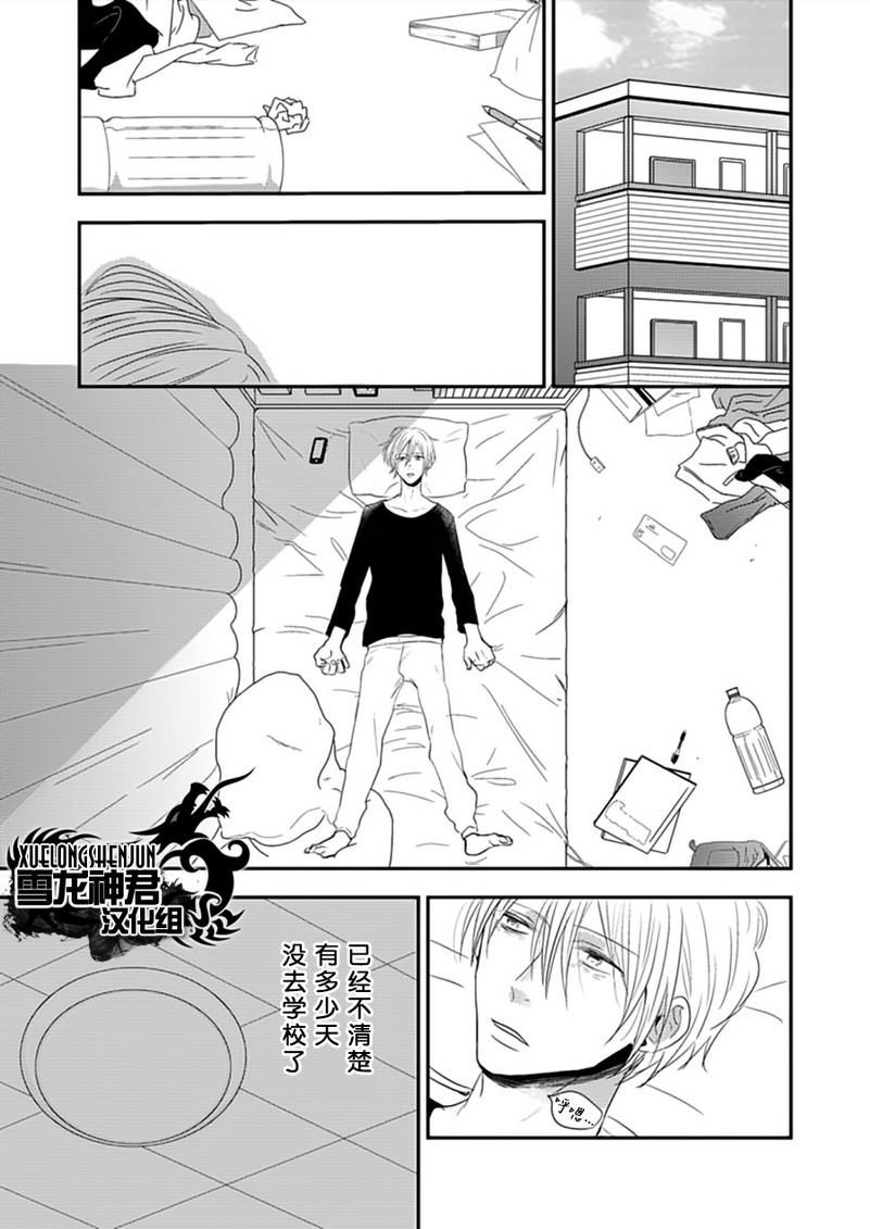 《不想就此说再见》漫画最新章节 第2话 免费下拉式在线观看章节第【10】张图片