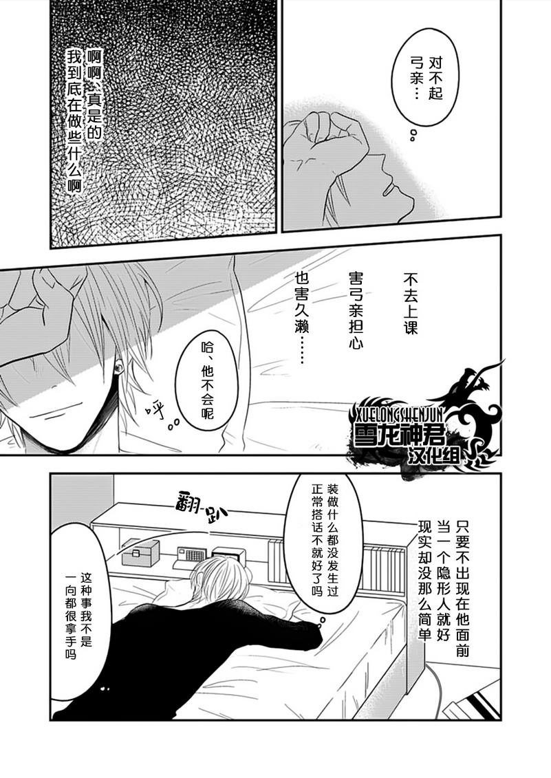 《不想就此说再见》漫画最新章节 第2话 免费下拉式在线观看章节第【12】张图片