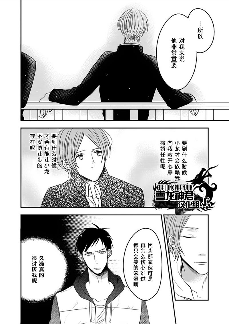 《不想就此说再见》漫画最新章节 第2话 免费下拉式在线观看章节第【7】张图片