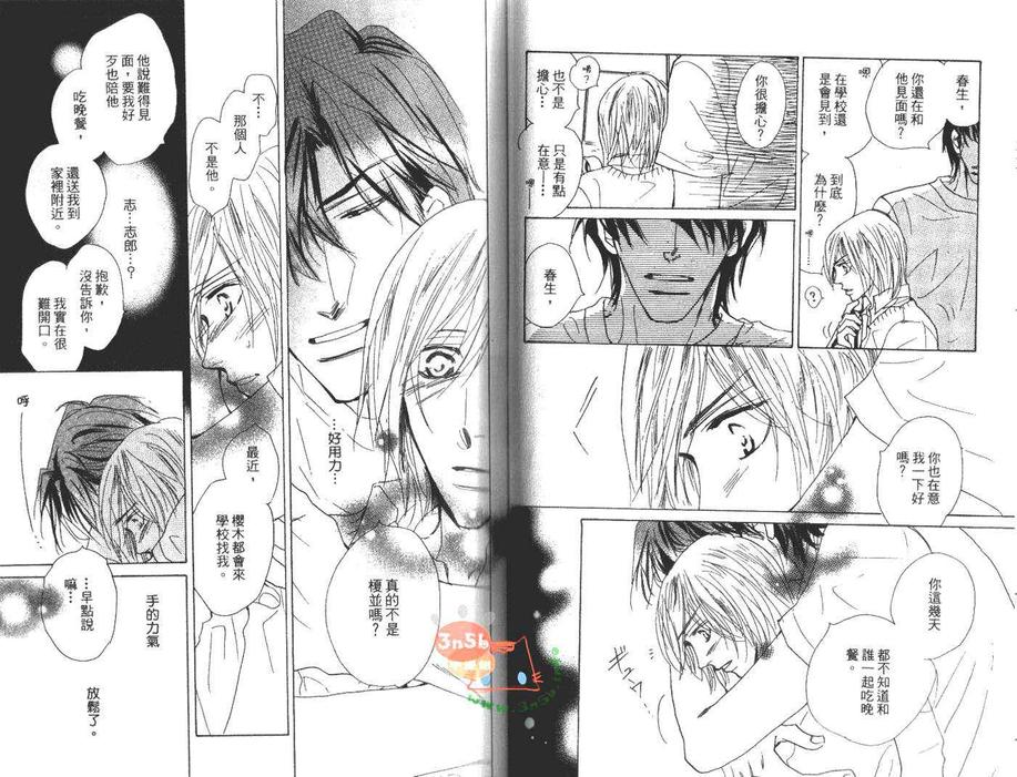 《PaPa!欢迎回家》漫画最新章节 第2卷 免费下拉式在线观看章节第【26】张图片