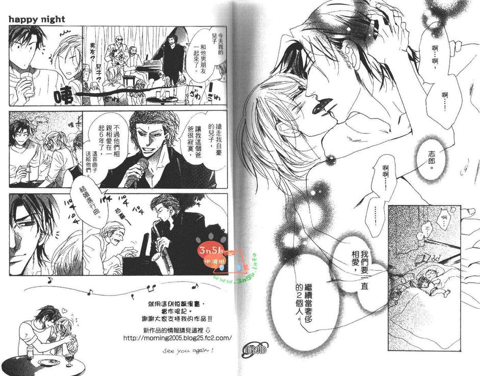 《PaPa!欢迎回家》漫画最新章节 第2卷 免费下拉式在线观看章节第【98】张图片