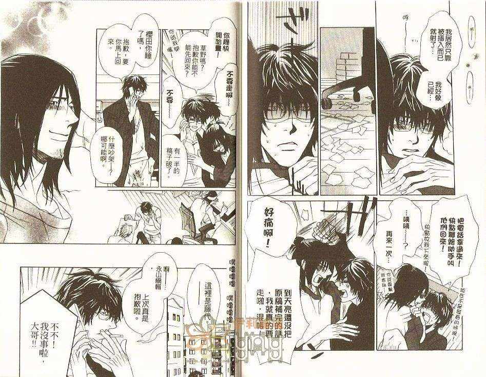 《如果还能再继续》漫画最新章节 第1卷 免费下拉式在线观看章节第【75】张图片