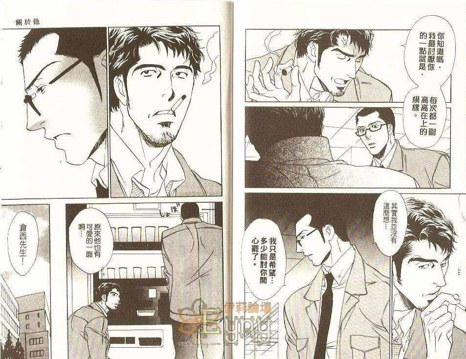 《如果还能再继续》漫画最新章节 第1卷 免费下拉式在线观看章节第【82】张图片