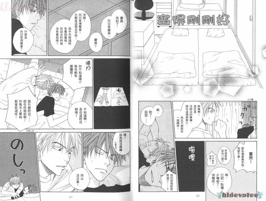 《纯净无色》漫画最新章节 第1卷 免费下拉式在线观看章节第【14】张图片