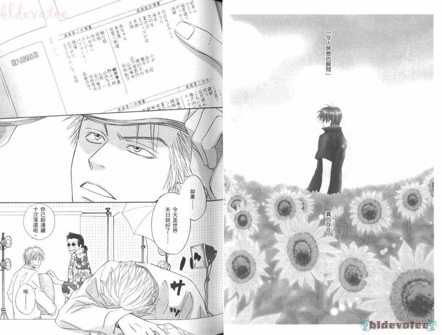 《纯净无色》漫画最新章节 第1卷 免费下拉式在线观看章节第【26】张图片