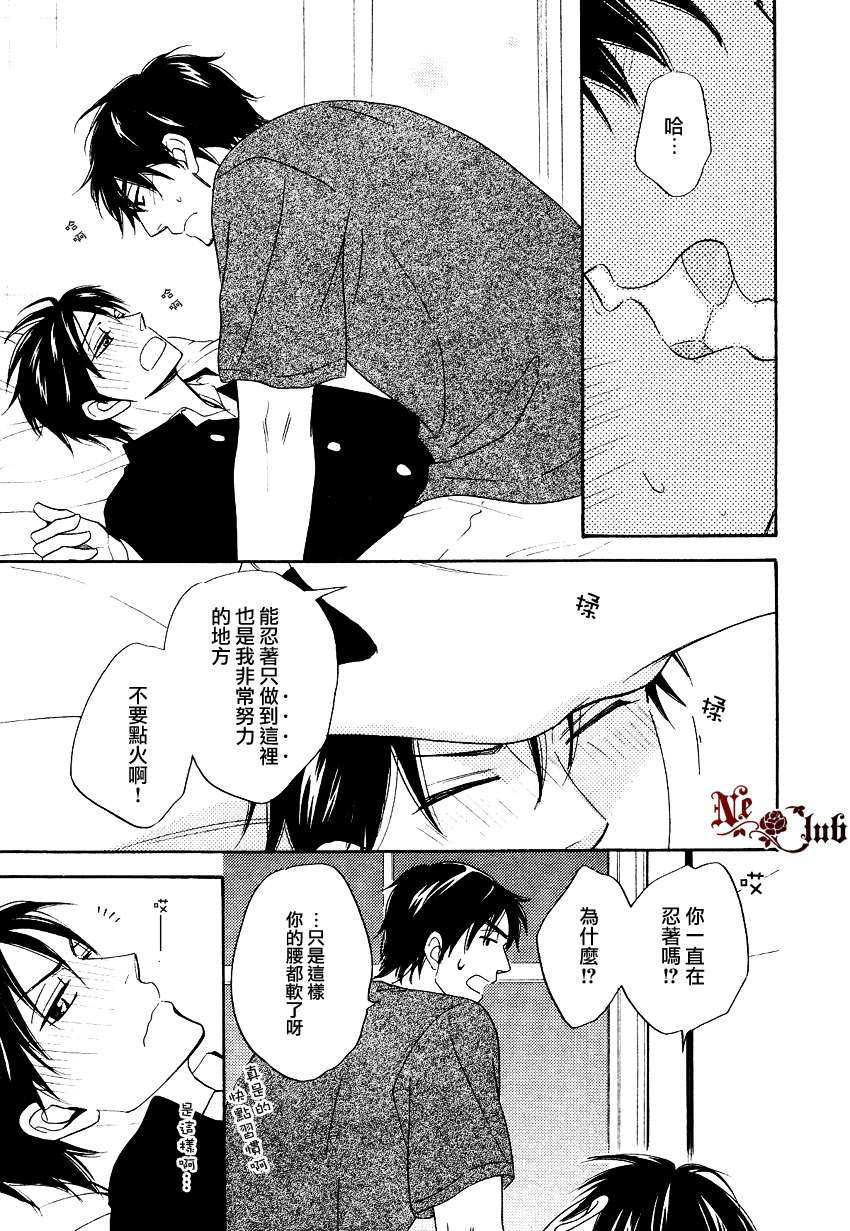 《生姜蜂蜜茶》漫画最新章节 第3话 免费下拉式在线观看章节第【12】张图片