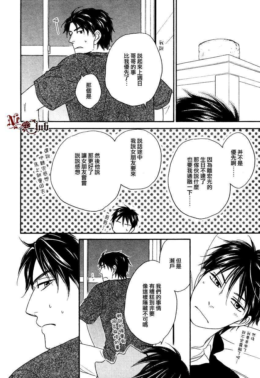 《生姜蜂蜜茶》漫画最新章节 第3话 免费下拉式在线观看章节第【13】张图片