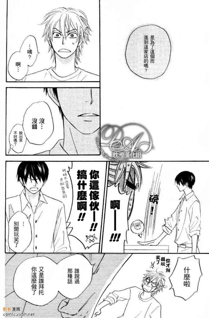 《花咲街的人们》漫画最新章节 第2话 免费下拉式在线观看章节第【15】张图片