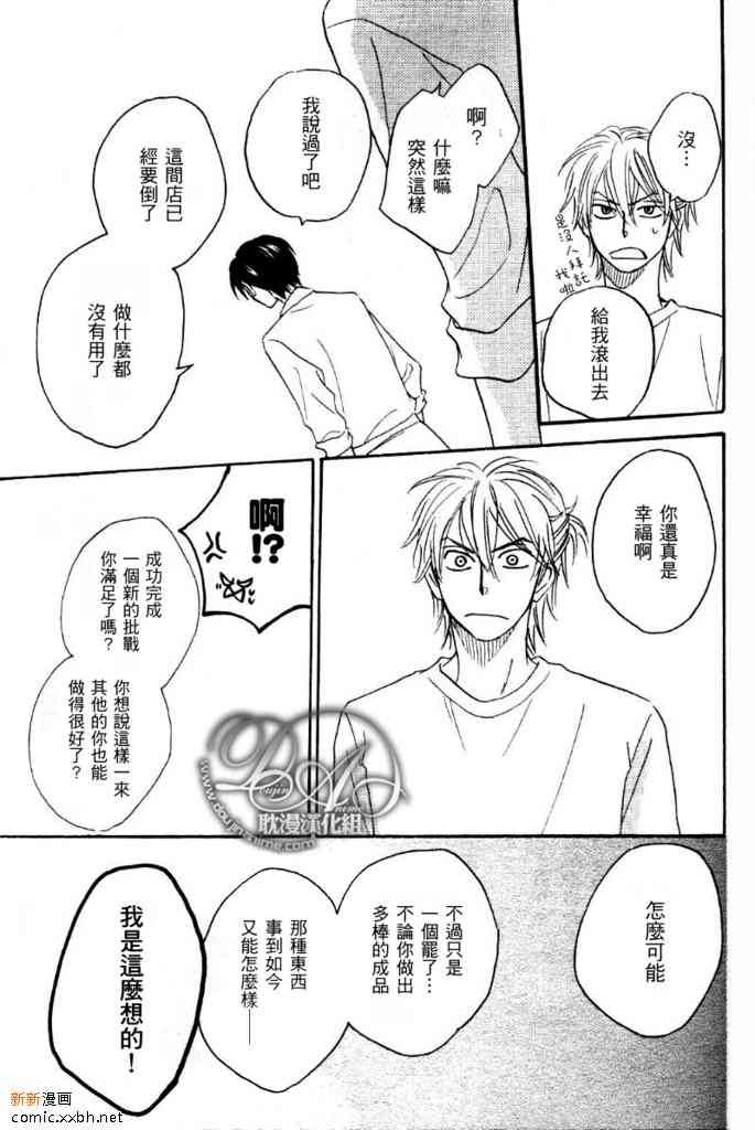 《花咲街的人们》漫画最新章节 第2话 免费下拉式在线观看章节第【16】张图片