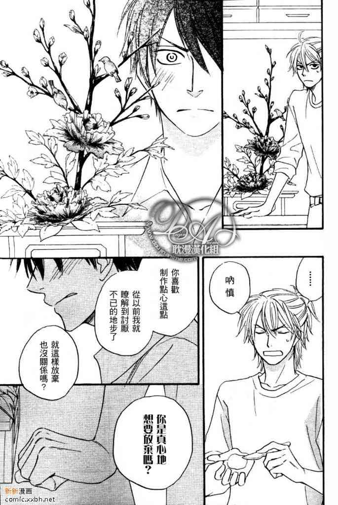 《花咲街的人们》漫画最新章节 第2话 免费下拉式在线观看章节第【20】张图片