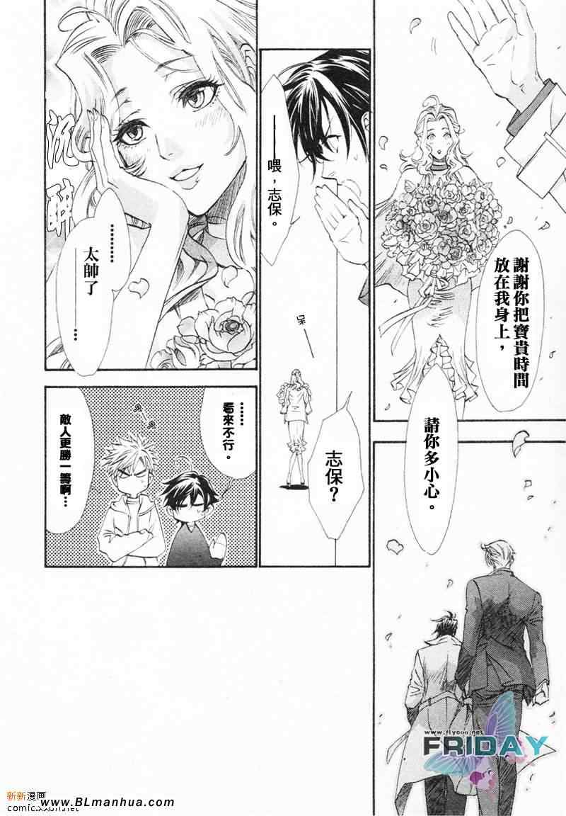 《知道我家的侦探吗》漫画最新章节 第5话 免费下拉式在线观看章节第【16】张图片