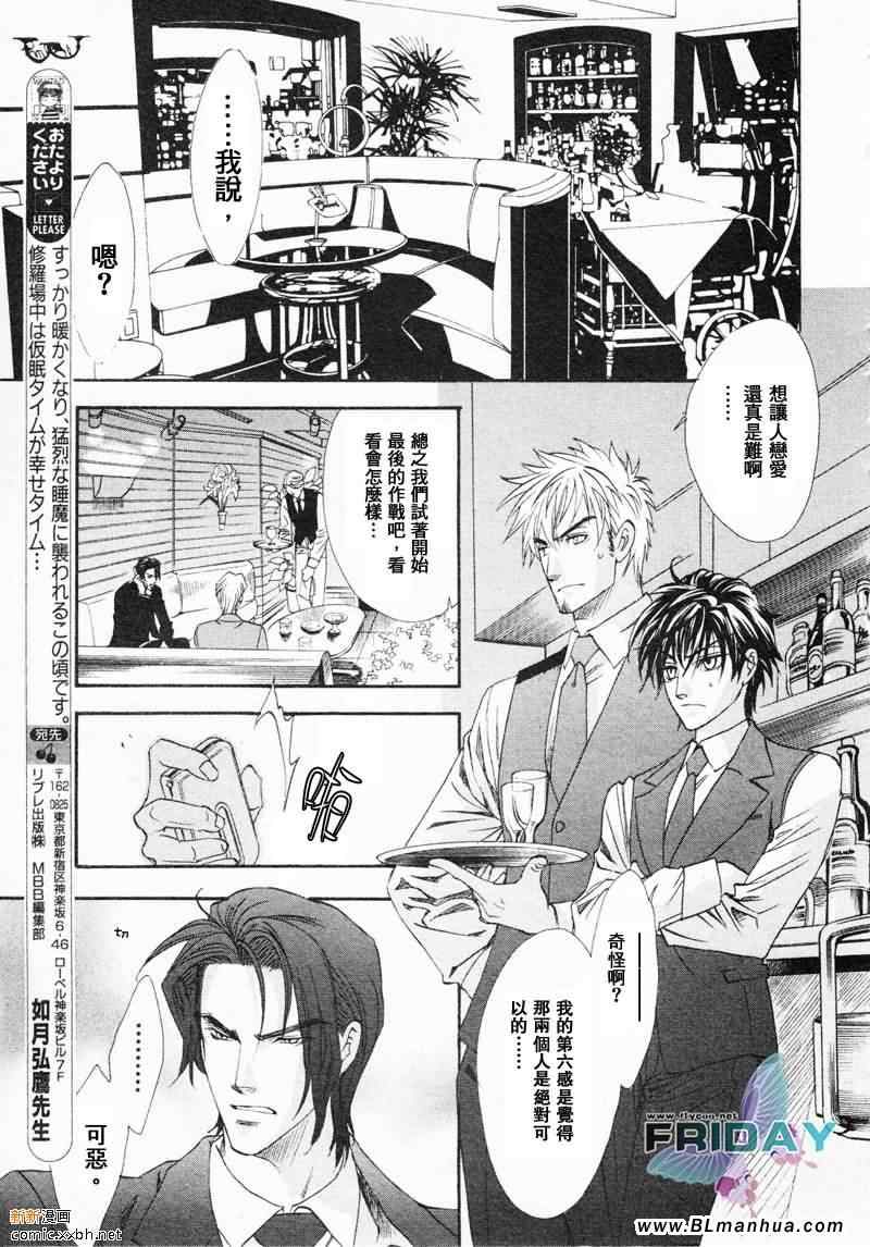 《知道我家的侦探吗》漫画最新章节 第5话 免费下拉式在线观看章节第【17】张图片