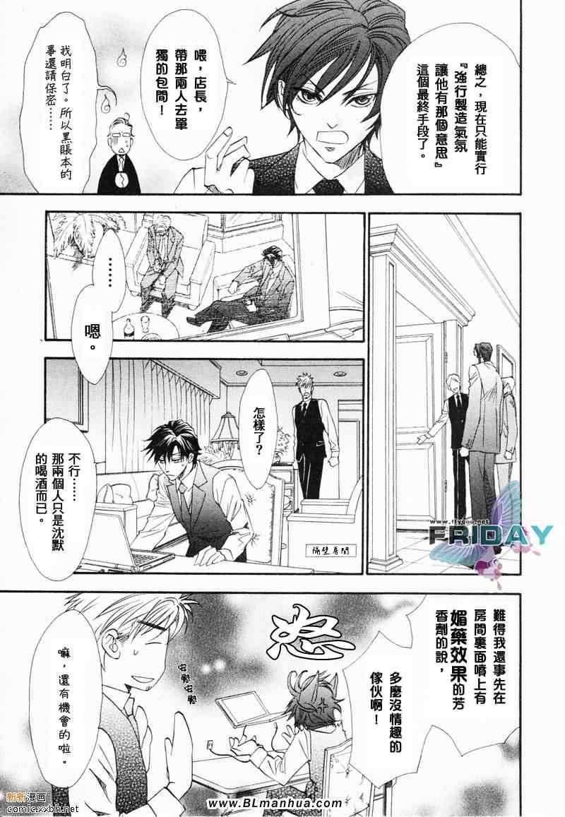 《知道我家的侦探吗》漫画最新章节 第5话 免费下拉式在线观看章节第【19】张图片