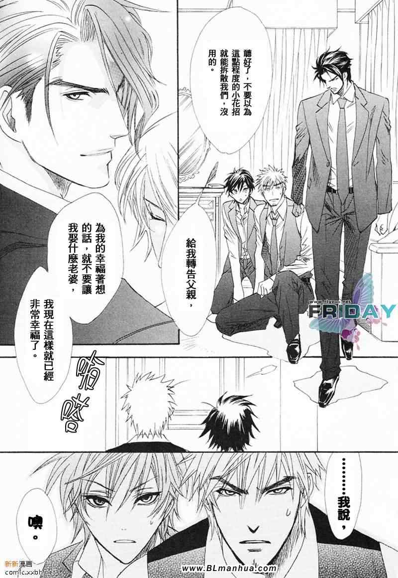 《知道我家的侦探吗》漫画最新章节 第5话 免费下拉式在线观看章节第【31】张图片