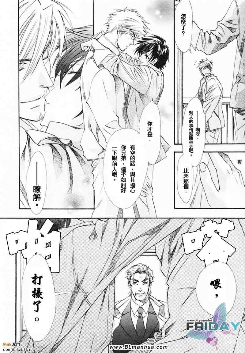 《知道我家的侦探吗》漫画最新章节 第5话 免费下拉式在线观看章节第【4】张图片