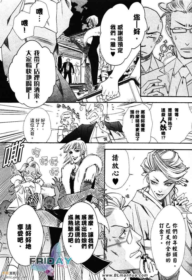 《知道我家的侦探吗》漫画最新章节 第4话 免费下拉式在线观看章节第【9】张图片