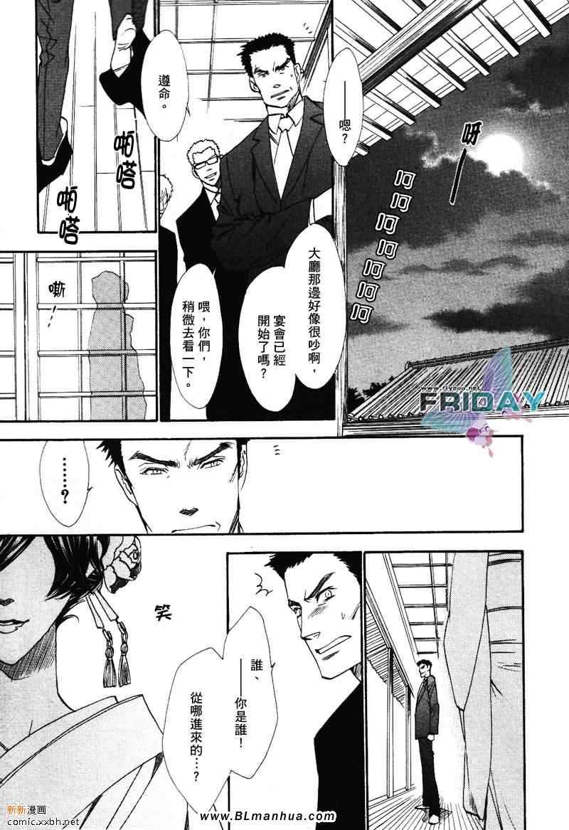 《知道我家的侦探吗》漫画最新章节 第4话 免费下拉式在线观看章节第【10】张图片