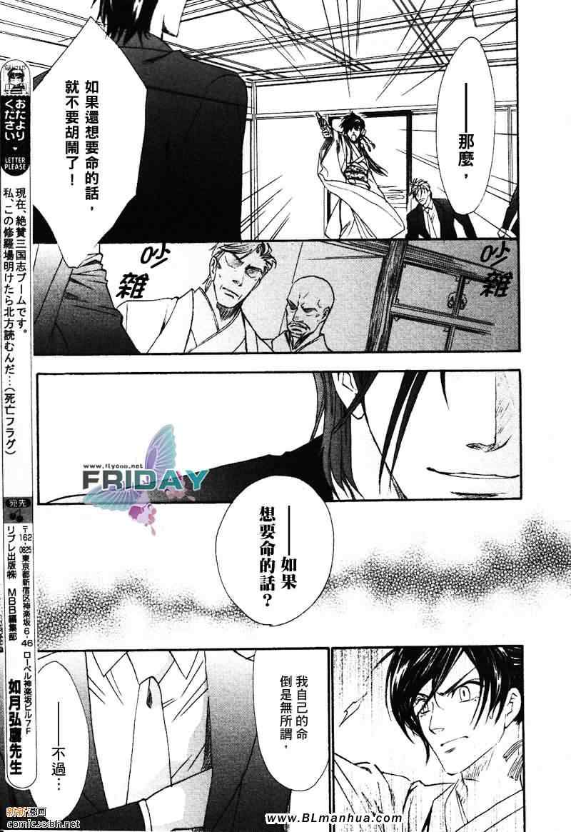 《知道我家的侦探吗》漫画最新章节 第4话 免费下拉式在线观看章节第【14】张图片