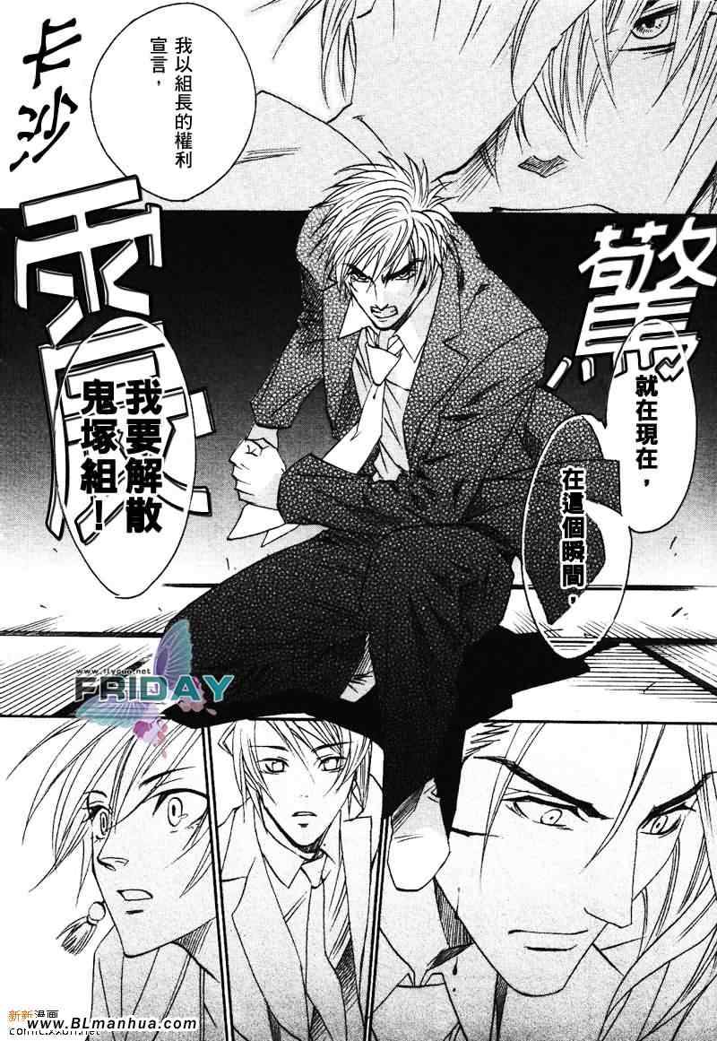 《知道我家的侦探吗》漫画最新章节 第4话 免费下拉式在线观看章节第【21】张图片