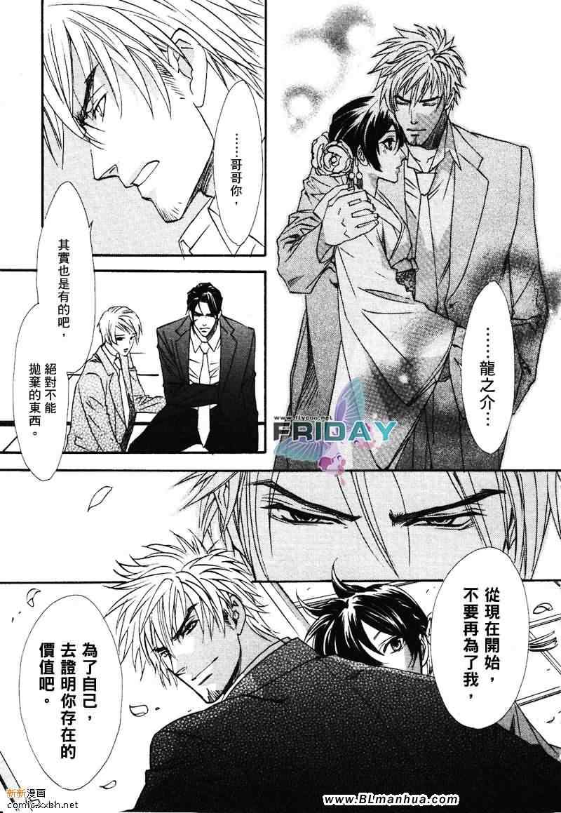 《知道我家的侦探吗》漫画最新章节 第4话 免费下拉式在线观看章节第【26】张图片