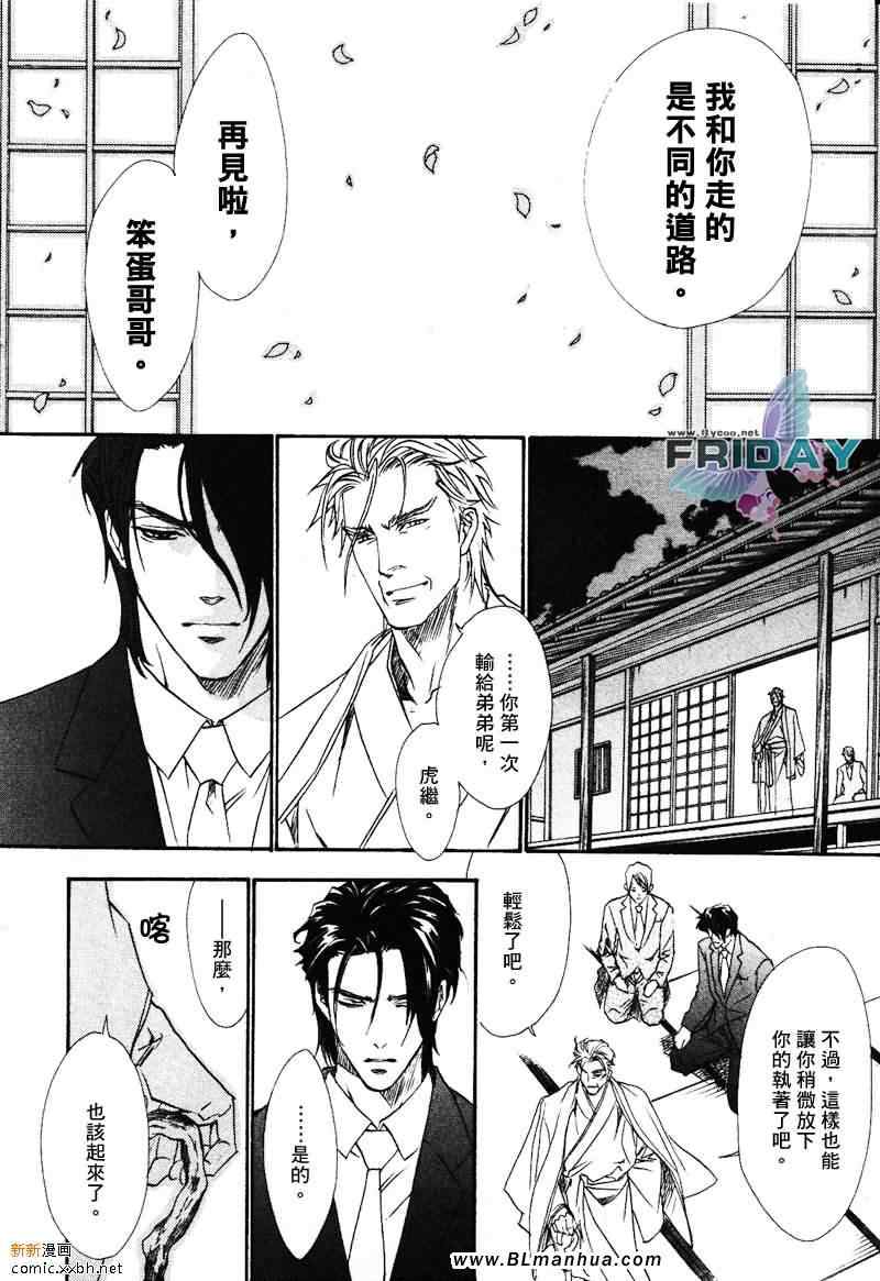 《知道我家的侦探吗》漫画最新章节 第4话 免费下拉式在线观看章节第【27】张图片