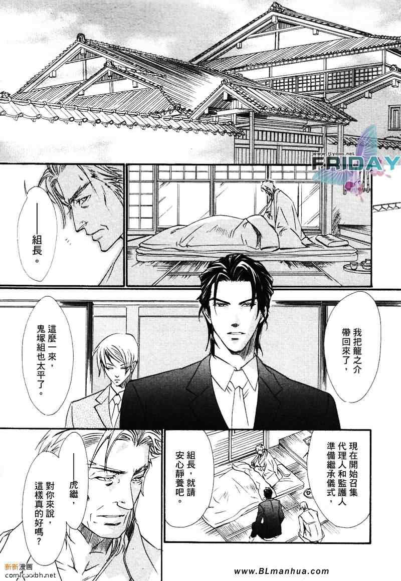 《知道我家的侦探吗》漫画最新章节 第4话 免费下拉式在线观看章节第【2】张图片