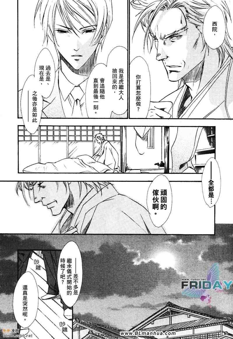 《知道我家的侦探吗》漫画最新章节 第4话 免费下拉式在线观看章节第【7】张图片