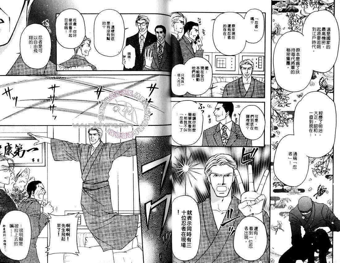 《史上最强总理》漫画最新章节 第2卷 免费下拉式在线观看章节第【32】张图片