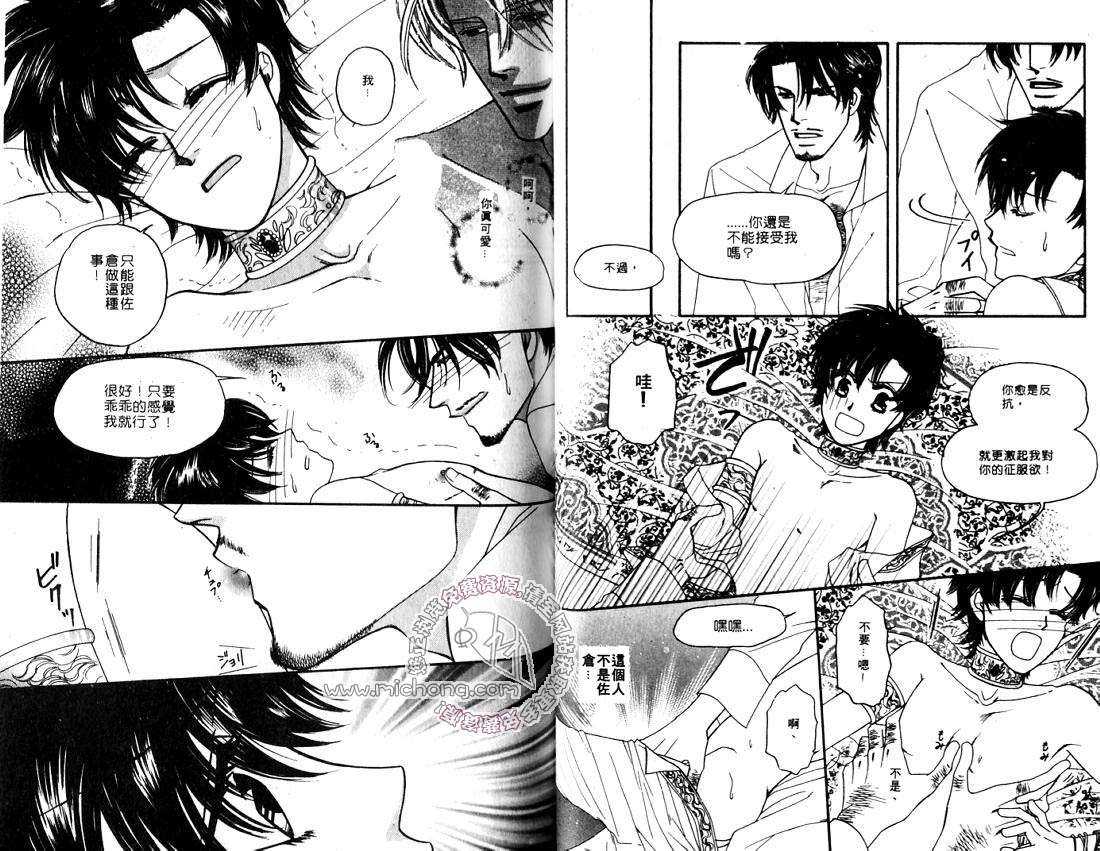 《史上最强总理》漫画最新章节 第2卷 免费下拉式在线观看章节第【34】张图片