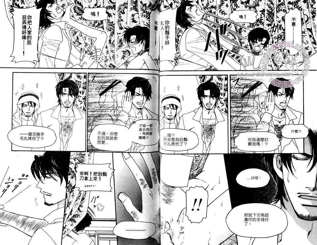 《史上最强总理》漫画最新章节 第2卷 免费下拉式在线观看章节第【35】张图片