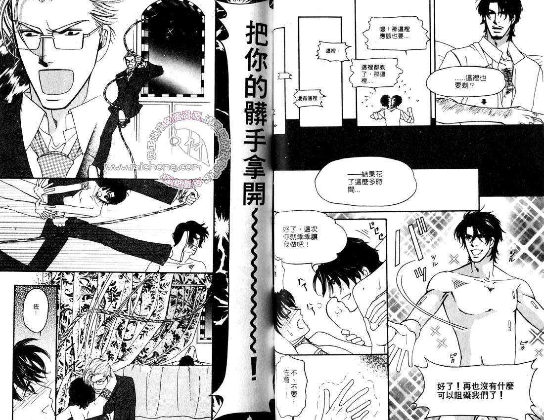 《史上最强总理》漫画最新章节 第2卷 免费下拉式在线观看章节第【36】张图片