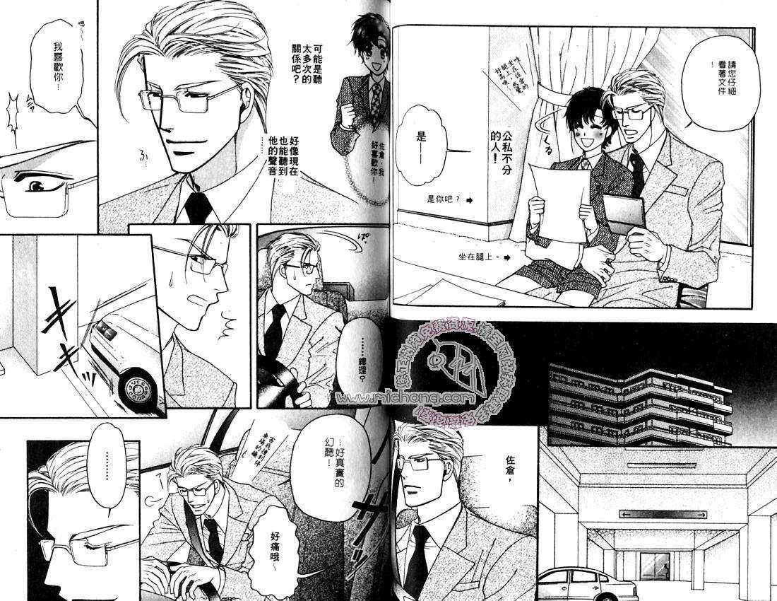 《史上最强总理》漫画最新章节 第2卷 免费下拉式在线观看章节第【46】张图片