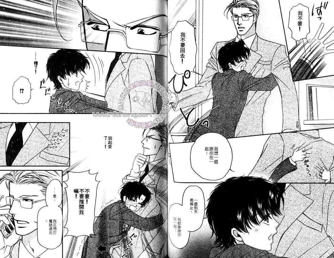 《史上最强总理》漫画最新章节 第2卷 免费下拉式在线观看章节第【48】张图片