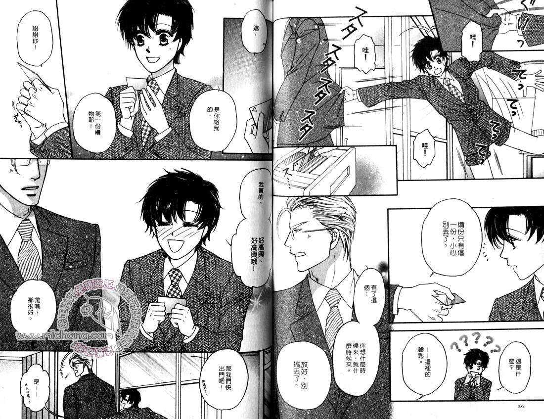 《史上最强总理》漫画最新章节 第2卷 免费下拉式在线观看章节第【55】张图片