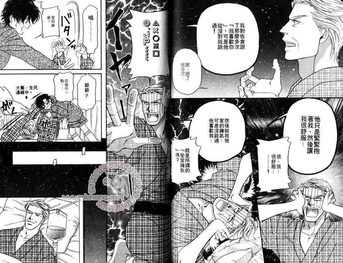 《史上最强总理》漫画最新章节 第2卷 免费下拉式在线观看章节第【59】张图片