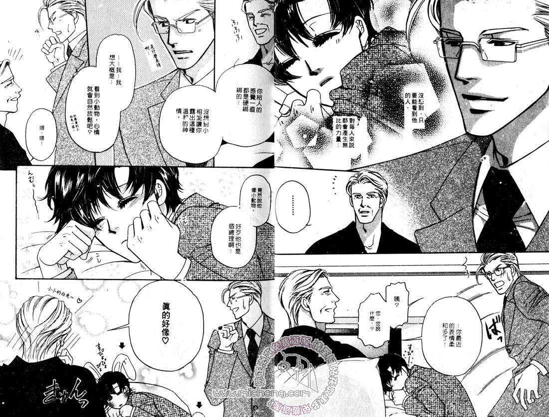 《史上最强总理》漫画最新章节 第2卷 免费下拉式在线观看章节第【6】张图片