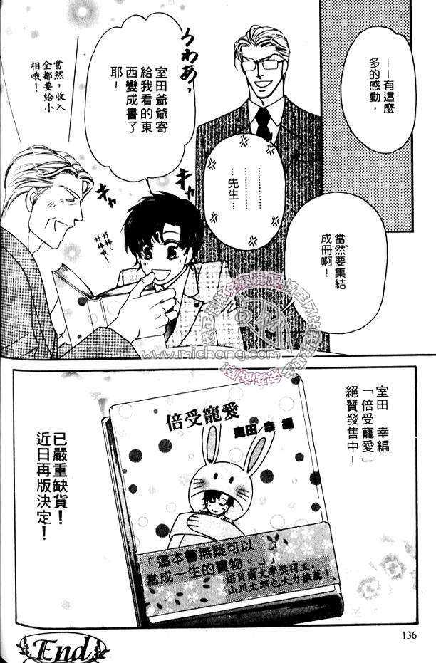 《史上最强总理》漫画最新章节 第2卷 免费下拉式在线观看章节第【70】张图片