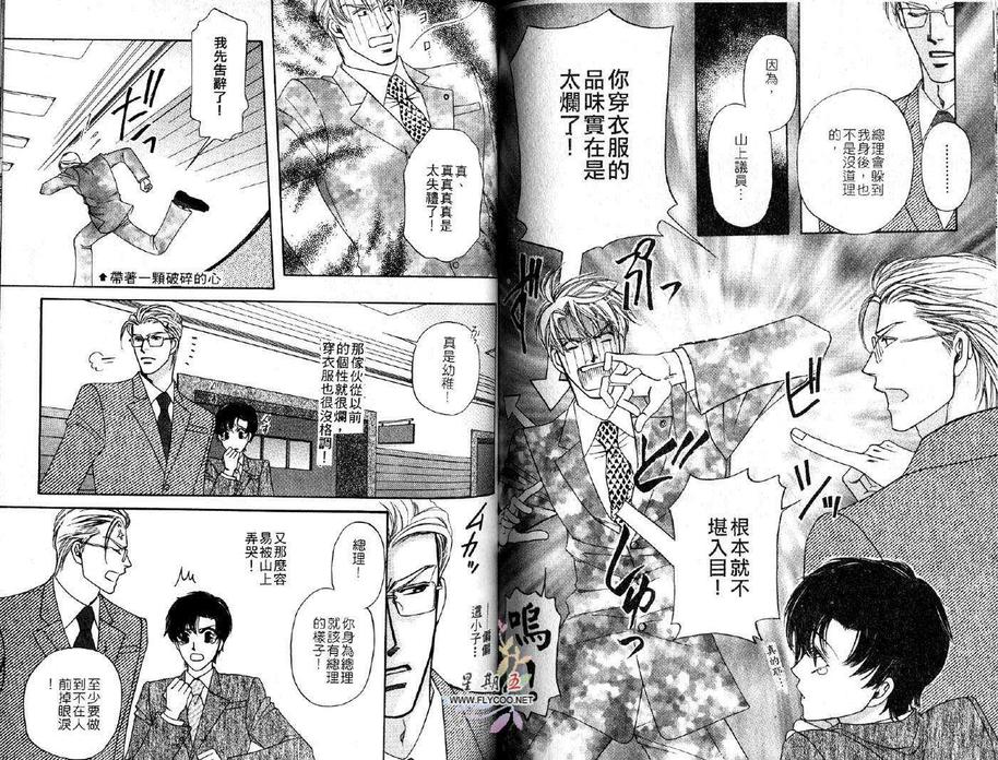 《史上最强总理》漫画最新章节 第1卷 免费下拉式在线观看章节第【64】张图片