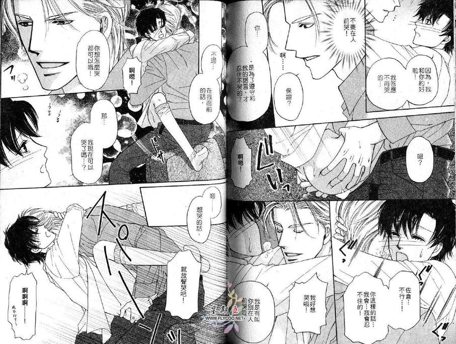 《史上最强总理》漫画最新章节 第1卷 免费下拉式在线观看章节第【78】张图片