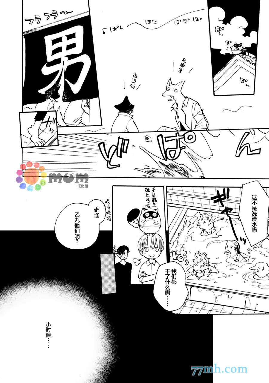 《妖怪澡堂桃色美人》漫画最新章节 第6话 免费下拉式在线观看章节第【26】张图片