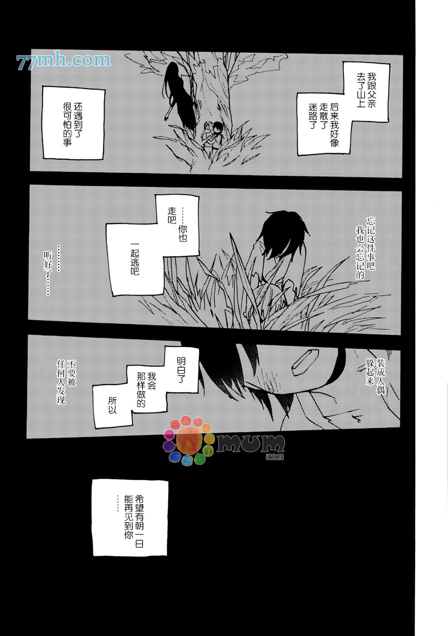 《妖怪澡堂桃色美人》漫画最新章节 第6话 免费下拉式在线观看章节第【27】张图片