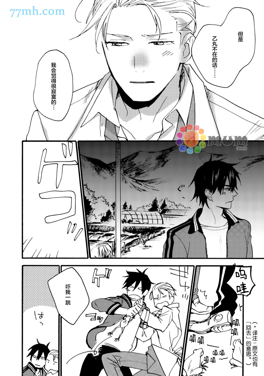 《妖怪澡堂桃色美人》漫画最新章节 第5话 免费下拉式在线观看章节第【14】张图片