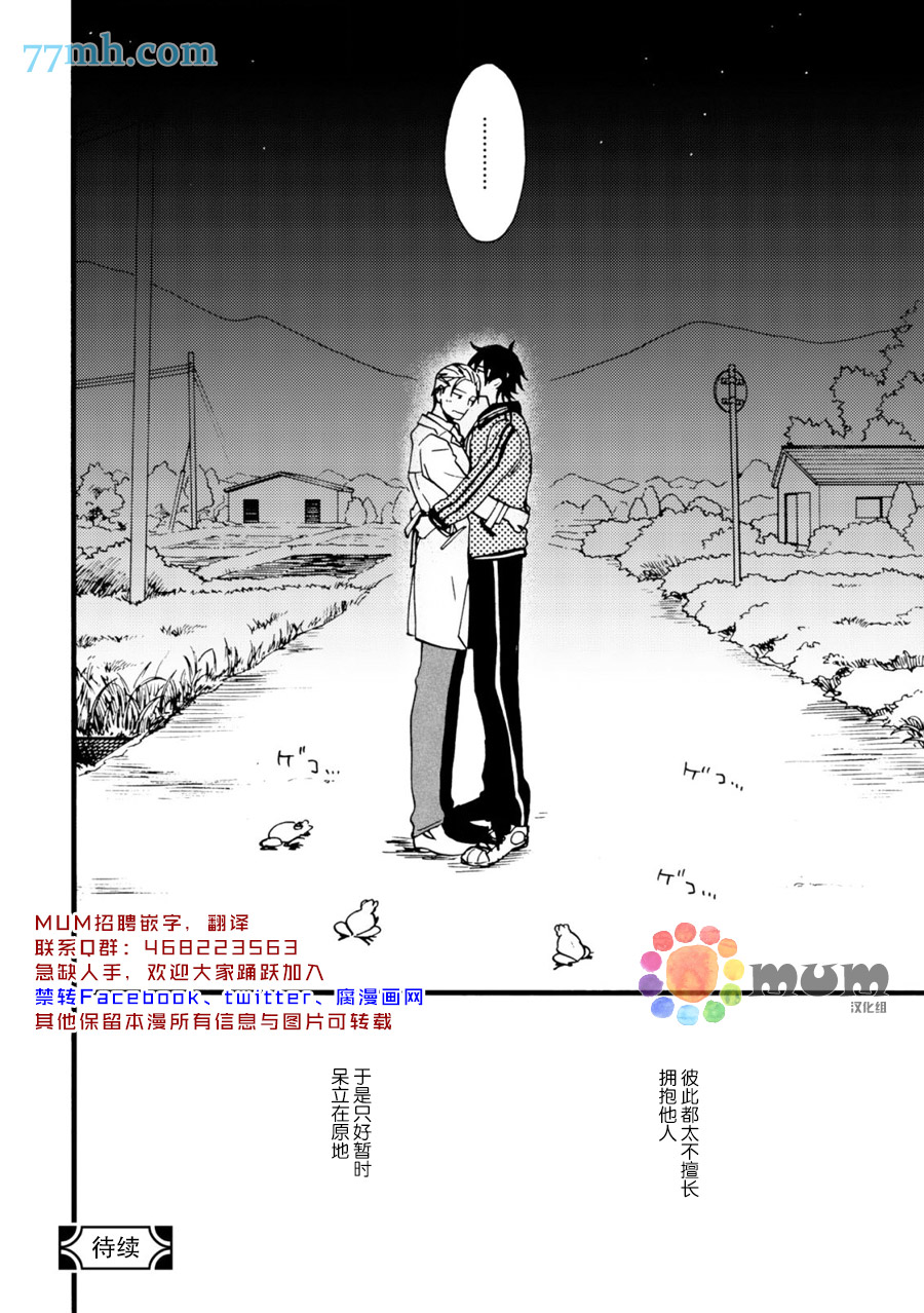 《妖怪澡堂桃色美人》漫画最新章节 第5话 免费下拉式在线观看章节第【16】张图片