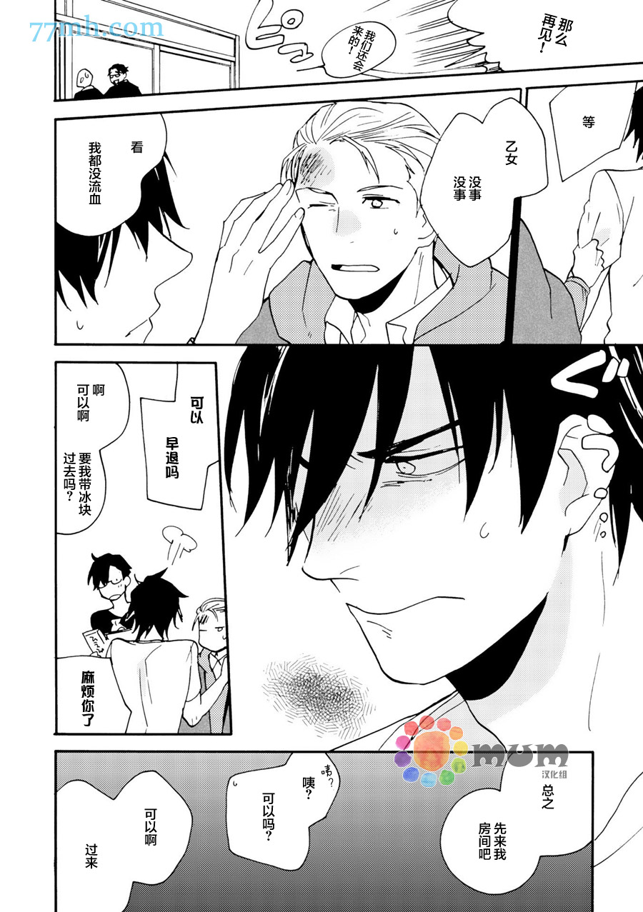 《妖怪澡堂桃色美人》漫画最新章节 第4话 免费下拉式在线观看章节第【12】张图片