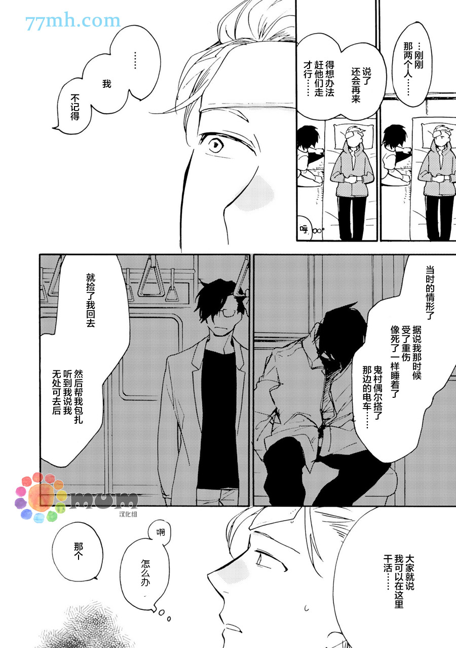 《妖怪澡堂桃色美人》漫画最新章节 第4话 免费下拉式在线观看章节第【14】张图片