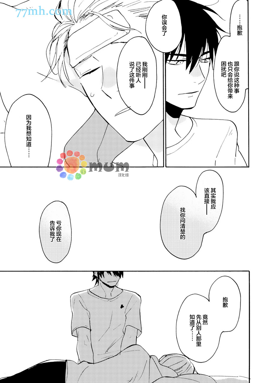 《妖怪澡堂桃色美人》漫画最新章节 第4话 免费下拉式在线观看章节第【15】张图片