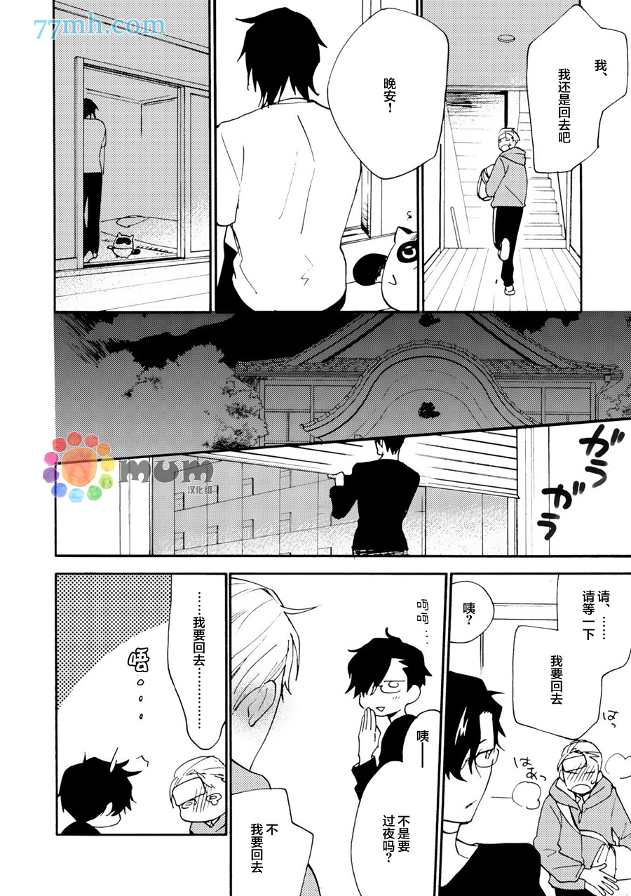 《妖怪澡堂桃色美人》漫画最新章节 第4话 免费下拉式在线观看章节第【22】张图片