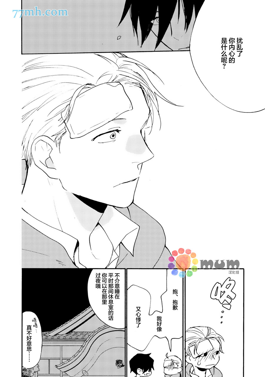 《妖怪澡堂桃色美人》漫画最新章节 第4话 免费下拉式在线观看章节第【26】张图片