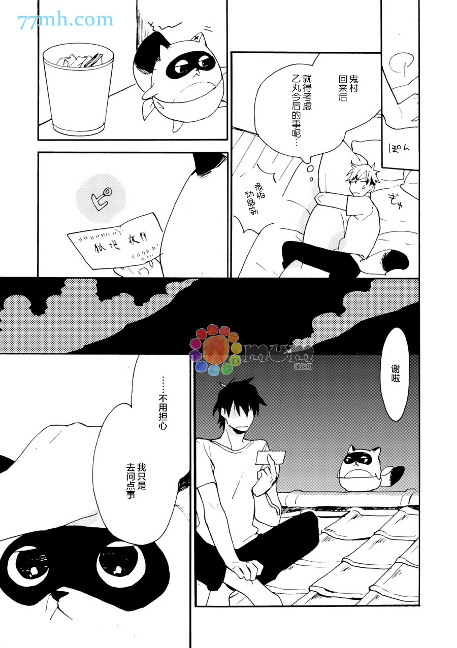 《妖怪澡堂桃色美人》漫画最新章节 第4话 免费下拉式在线观看章节第【27】张图片