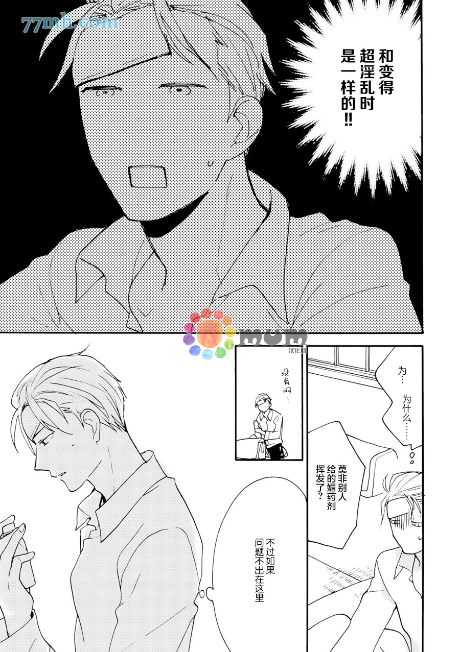 《妖怪澡堂桃色美人》漫画最新章节 第4话 免费下拉式在线观看章节第【29】张图片